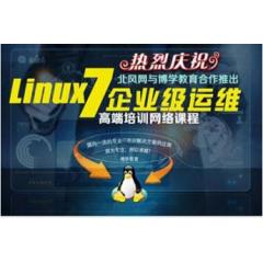 国内首部Linux7企业级运维高端培训课程(Linux7系统、服务加固安全、虚拟化和云计算)