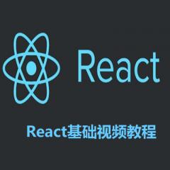 React基础视频教程下载