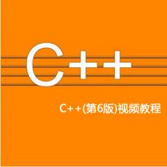 21天学通C++(第6版)视频教程下载