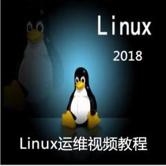 Linux运维视频教程下载