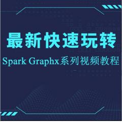 2019最新Spark Graphx系列视频教程下载