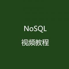 NoSQL视频教程-兄弟连