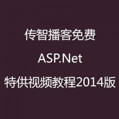 传智播客ASP.Net C#特供视频教程