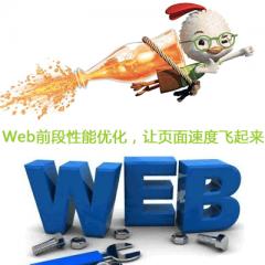 web前端性能优化vue ssr pwa技术突破性能瓶颈让页面飞起来