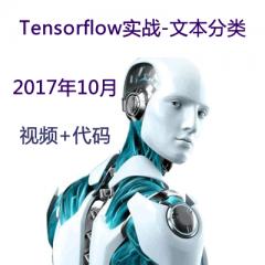 Tensorflow项目实战视频教程-文本分类