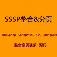 SSSP整合&分页视频教程下载