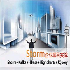 Storm流计算之项目篇(Storm+Kafka+HBase+Highcharts+JQuery，含3个完整实际项目)