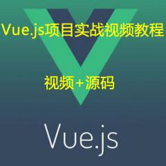 Vue.js仿外卖APP项目实战视频教程下载