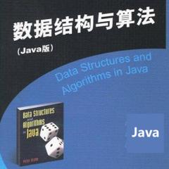 Java数据结构和算法系列视频教程下载