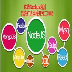 Node.js全栈开发培训视频教程下载