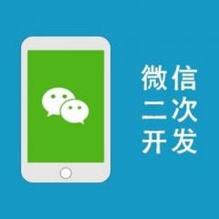 微信二次开发Java版视频教程下载