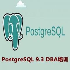 PostgreSQL 9.3 DBA培训视频教程下载