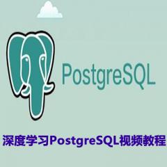深度学习PostgreSQL视频教程下载