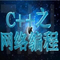 C++从入门到精通视频教程下载