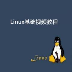Linux基础视频教程下载