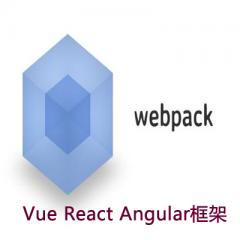 Webpack搭载Vue React Angular框架多维度视频教程下载