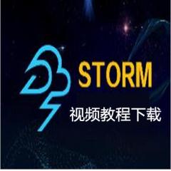 Storm视频教程下载