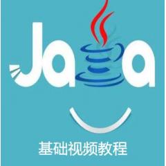 Java零基础视频教程下载