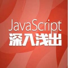 兄弟连JavaScript视频教程下载