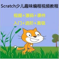 Scratch少儿趣味编程视频教程合集