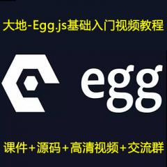 Egg.js入门基础视频教程下载
