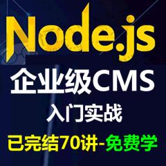 Node+Express+Mongoose入门到实战视频教程-IT营大地（2023年更新）