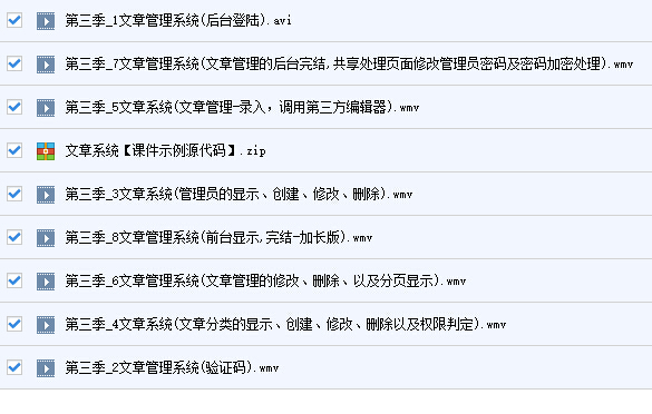 【php项目实战】内容管理系统