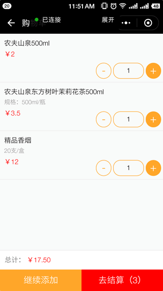 微信小程序+Nodejs打造沃尔玛无人收银、无人值守货架、无人零售收银系统（大地）