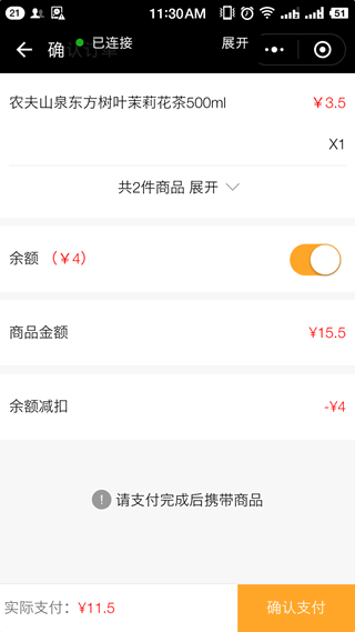 微信小程序+Nodejs打造沃尔玛无人收银、无人值守货架、无人零售收银系统（大地）